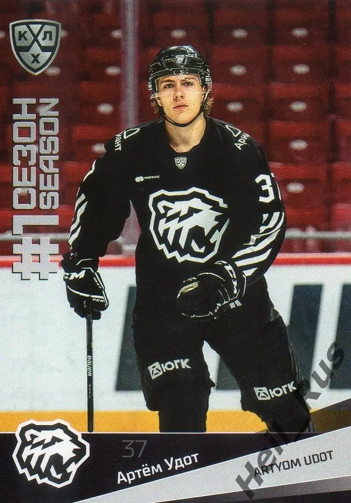 Хоккей. Карточка Артем Удот (Трактор Челябинск) КХЛ/KHL сезон 2021/22 SeReal