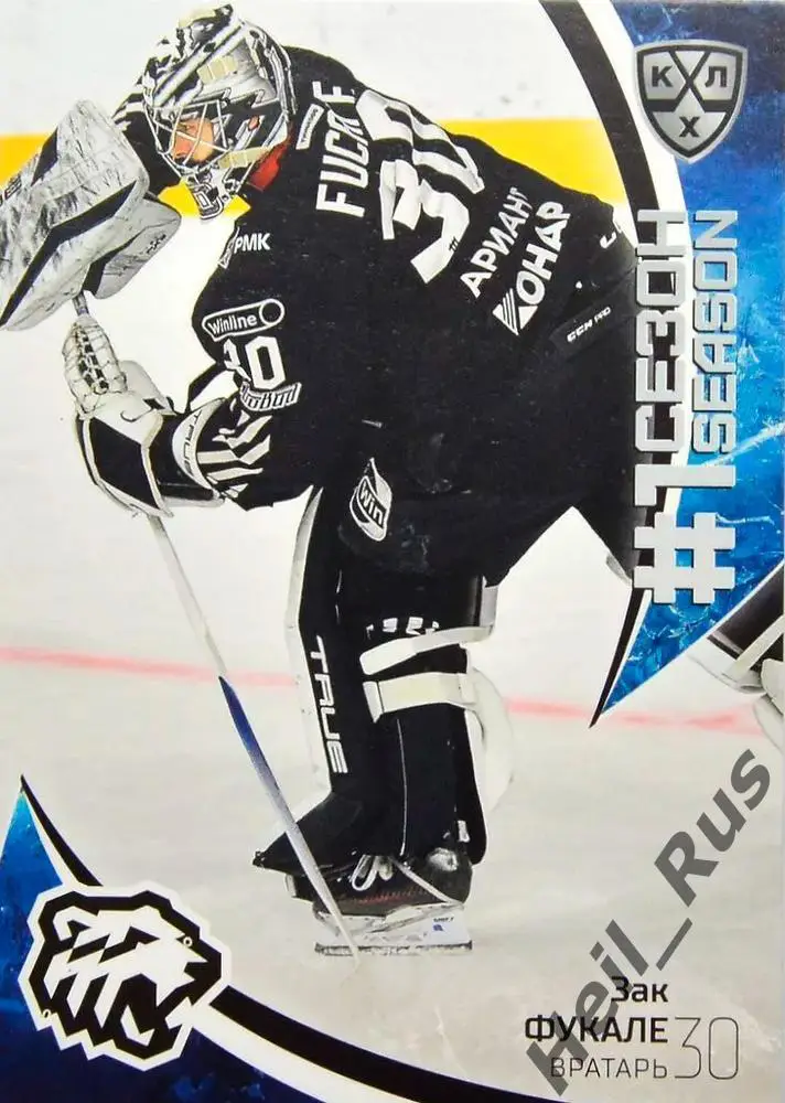 Хоккей. Карточка Зак Фукале (Трактор Челябинск) КХЛ/KHL сезон 2023/24 SeReal