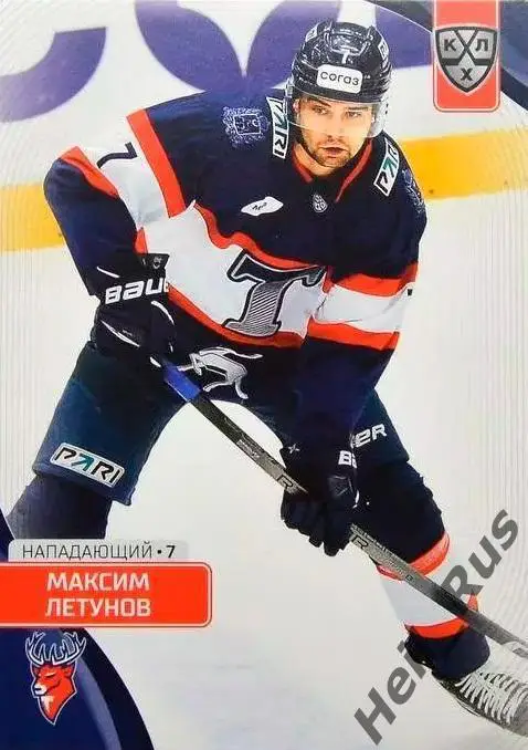 Хоккей. Карточка Максим Летунов (Торпедо Нижний Новгород) КХЛ/KHL сезон 2023/24