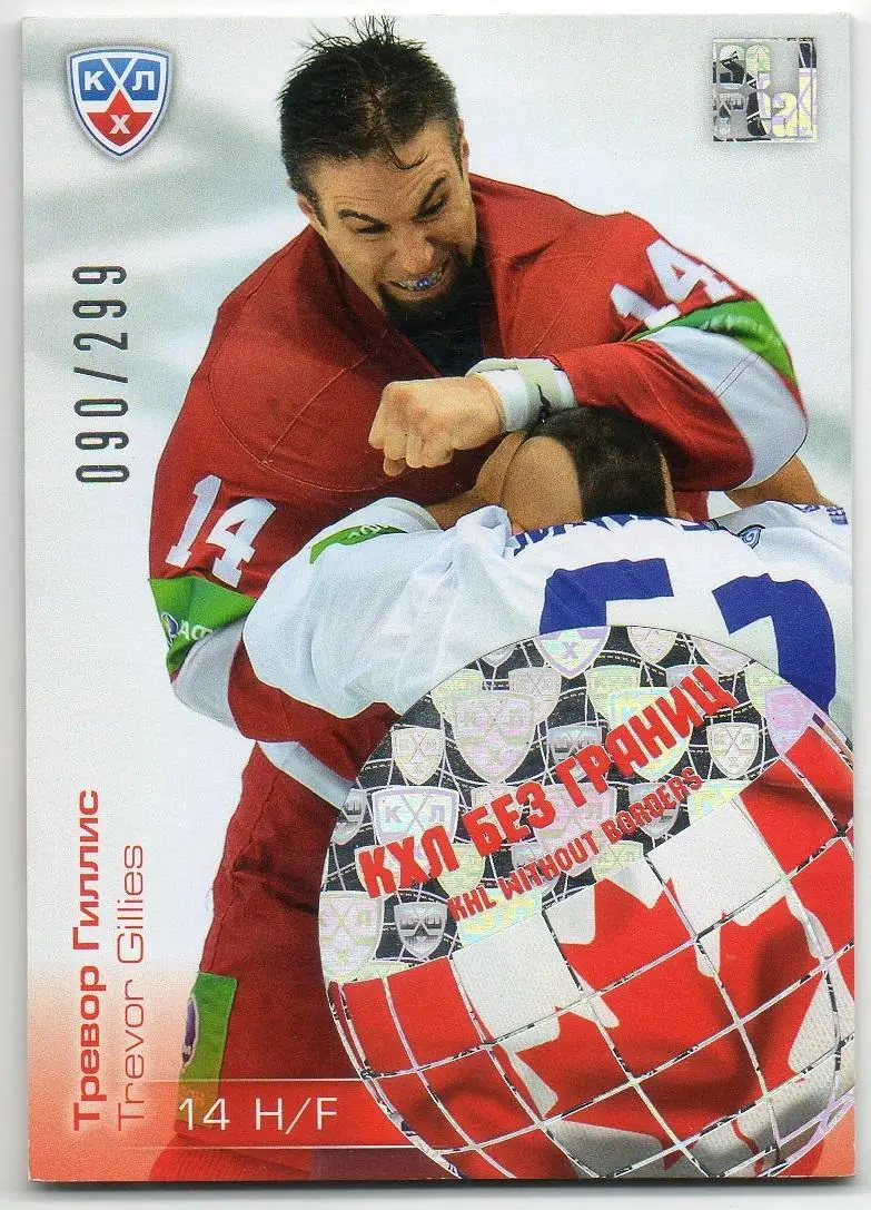 Хоккей. Карточка Тревор Гиллис (Витязь Чехов) КХЛ/KHL сезон 2012/13 SeReal