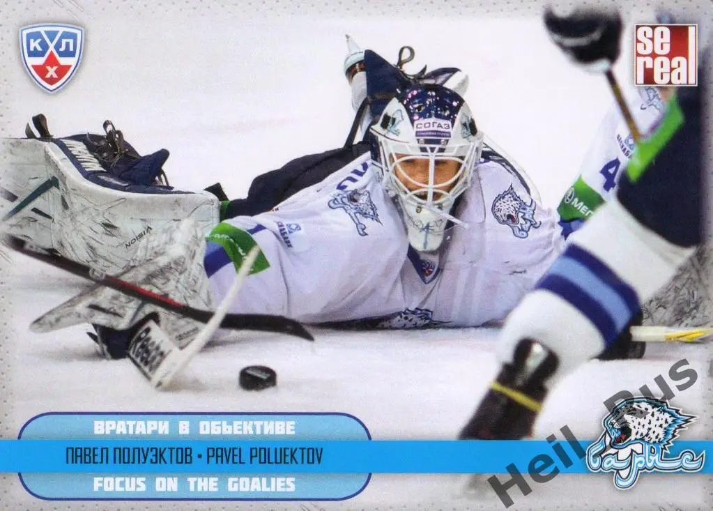 Хоккей. Карточка Павел Полуэктов (Барыс Астана) КХЛ / KHL сезон 2012/13 SeReal