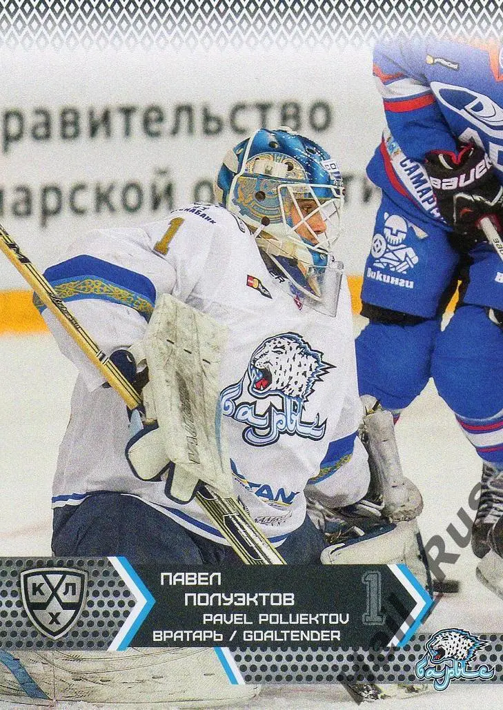 Хоккей. Карточка Павел Полуэктов (Барыс Астана) КХЛ / KHL сезон 2015/16 SeReal