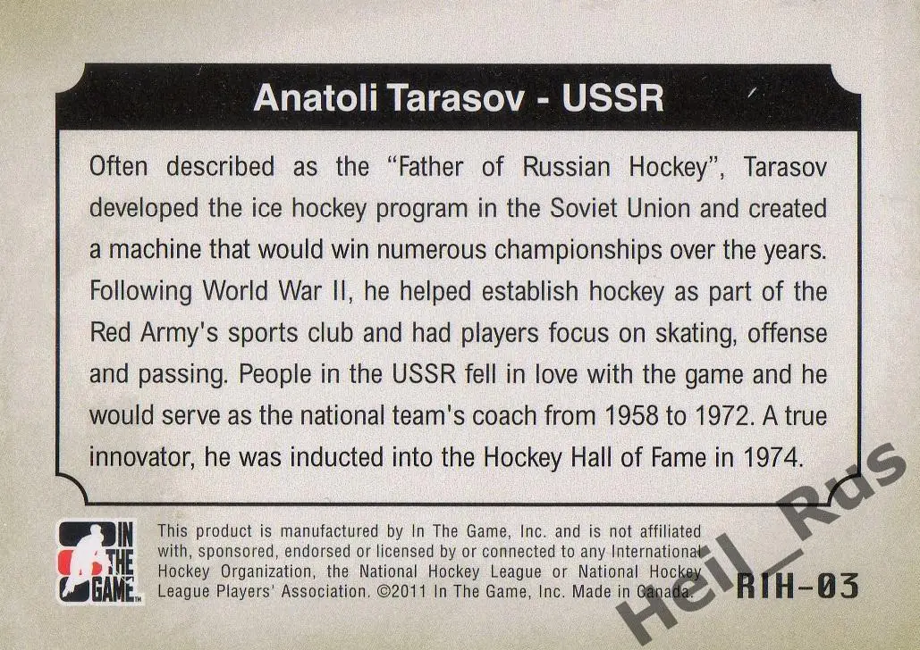 Хоккей. Карточка тренер Анатолий Владимирович Тарасов (СССР/Россия, ЦСКА Москва) 1