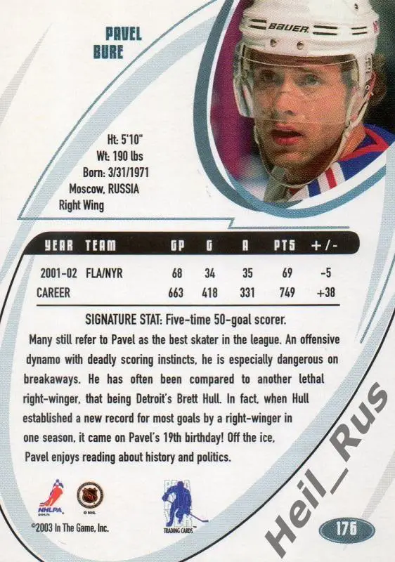 Карточка Павел Буре (New York Rangers/Рейнджерс, ЦСКА, Спартак Москва) НХЛ/NHL 1