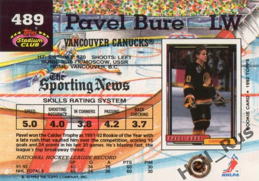 Хоккей Карточка Павел Буре (Ванкувер/Vancouver Canucks, ЦСКА/Спартак Москва) НХЛ 1