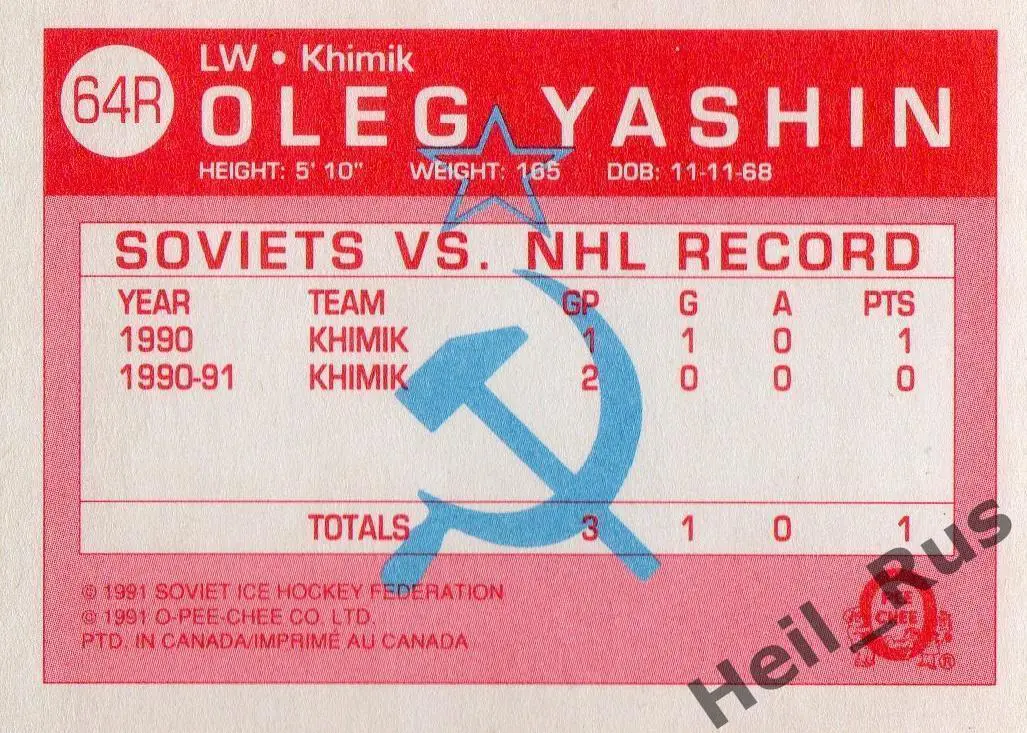 Хоккей. Карточка Олег Яшин (Химик Воскресенск, Салават Юлаев) O-Pee-Chee 1991-92 1