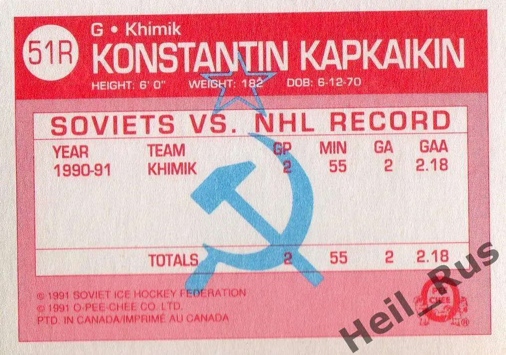 Хоккей Карточка Константин Капкайкин Химик Воскресенск/Сибирь O-Pee-Chee 1991-92 1