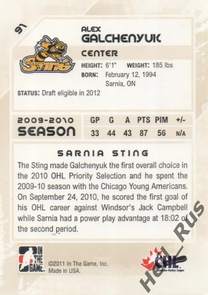 Хоккей. Карточка Алекс Гальченюк Sarnia Sting/Сарния, Амур, СКА CHL, НХЛ/NHL/КХЛ 1