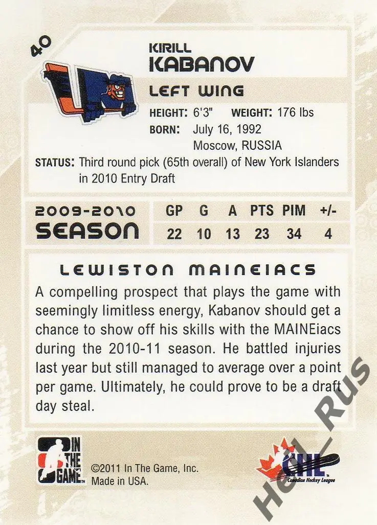 Хоккей Карточка Кирилл Кабанов (Спартак, Салават Юлаев, Нефтехимик) НХЛ/NHL, КХЛ 1