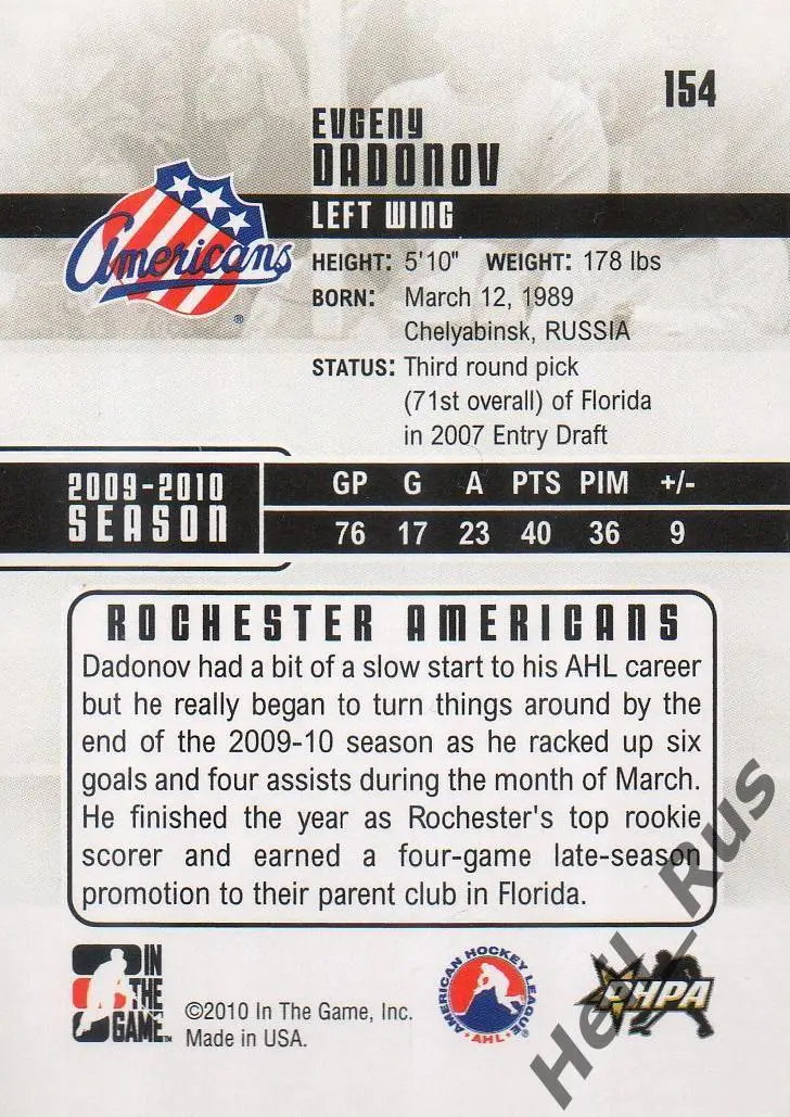 Хоккей Карточка Евгений Дадонов СКА Санкт-Петербург/Донбасс, Трактор КХЛ НХЛ/NHL 1