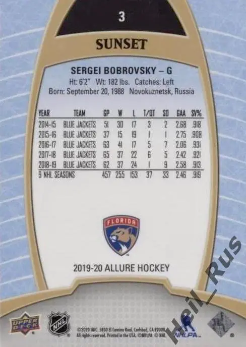 Карточка Сергей Бобровский (Florida Panthers, Металлург Новокузнецк СКА) НХЛ КХЛ 1
