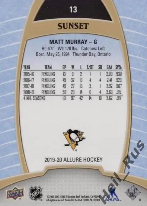 Хоккей. Карточка Matt Murray/Мэтт Мюррей (Pittsburgh Penguins/Питтсбург) NHL/НХЛ 1