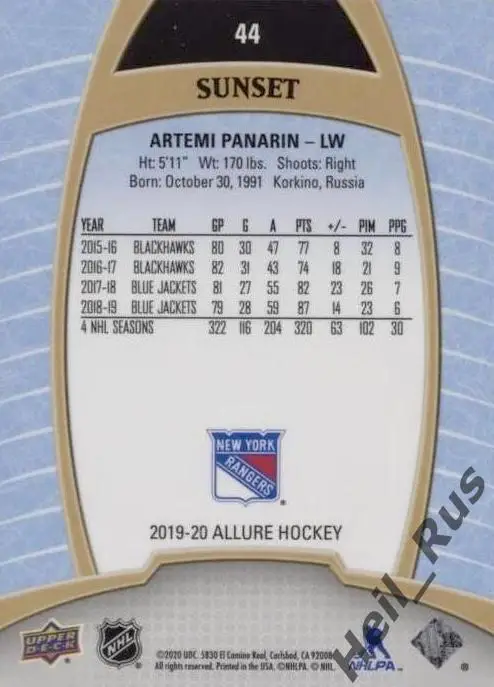 Хоккей Карточка Артемий Панарин New York Rangers, Витязь/СКА/Ак Барс НХЛ/NHL/КХЛ 1