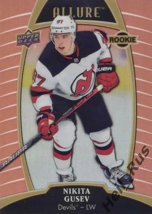 Карточка Никита Гусев New Jersey Devils, Динамо/ЦСКА Москва/СКА/Амур НХЛ/NHL/КХЛ