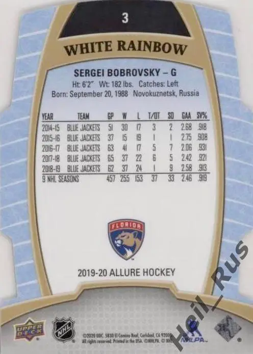 Карточка Сергей Бобровский (Florida Panthers, Металлург Новокузнецк СКА) НХЛ КХЛ 1