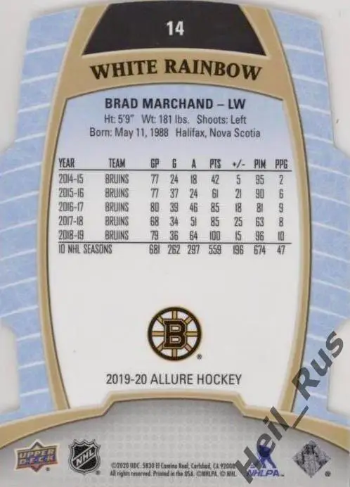 Хоккей Карточка Brad Marchand/Брэд Маршанд Boston Bruins/Бостон Брюинз, НХЛ/NHL 1