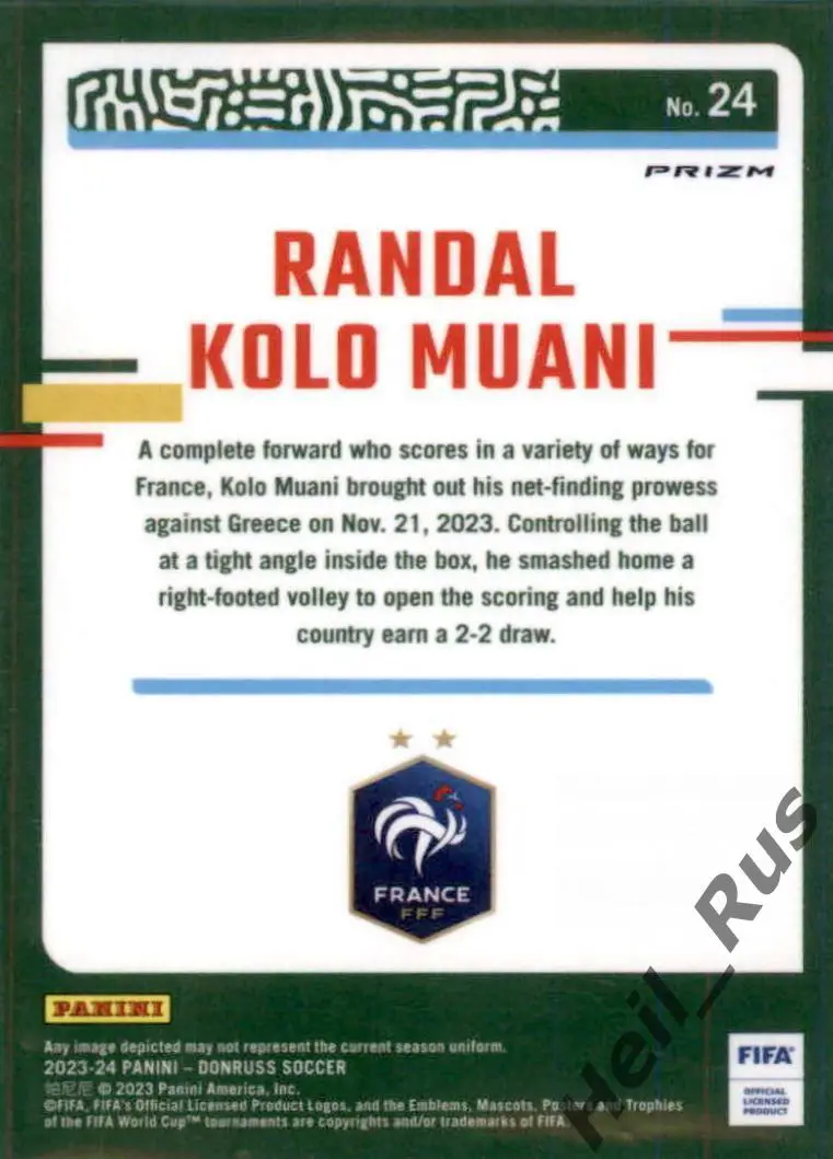 Футбол Карточка Рандаль Коло Муани Франция Ювентус Пари Сен-Жермен Айнтрахт Нант 1