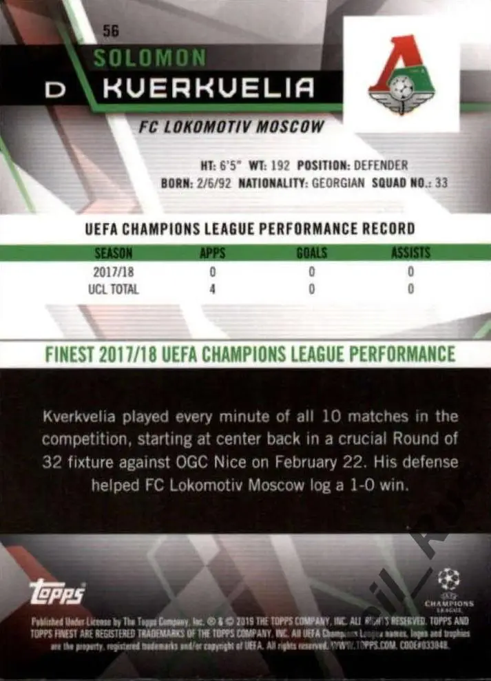 Карточка Соломон Кверквелия Локомотив Москва, Рубин/Ротор Лига Чемпионов 2018/19 1