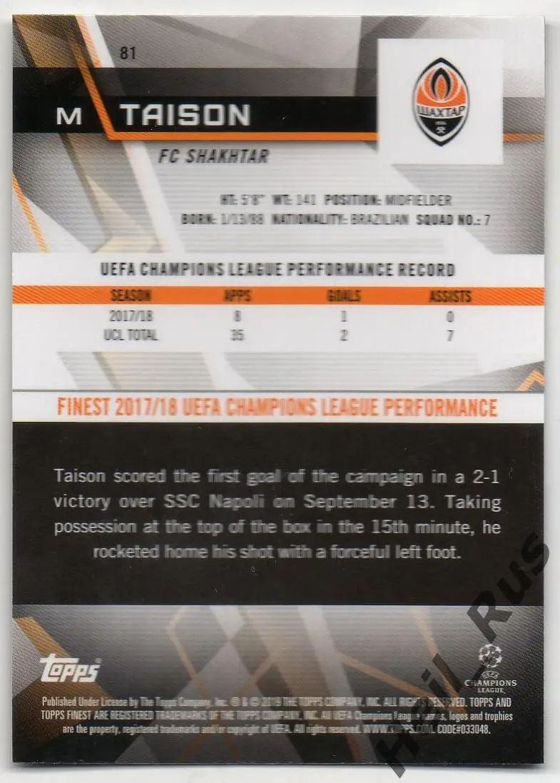 Футбол. Карточка Taison/Тайсон (Шахтер Донецк, Металлист) Лига Чемпионов 2018/19 1