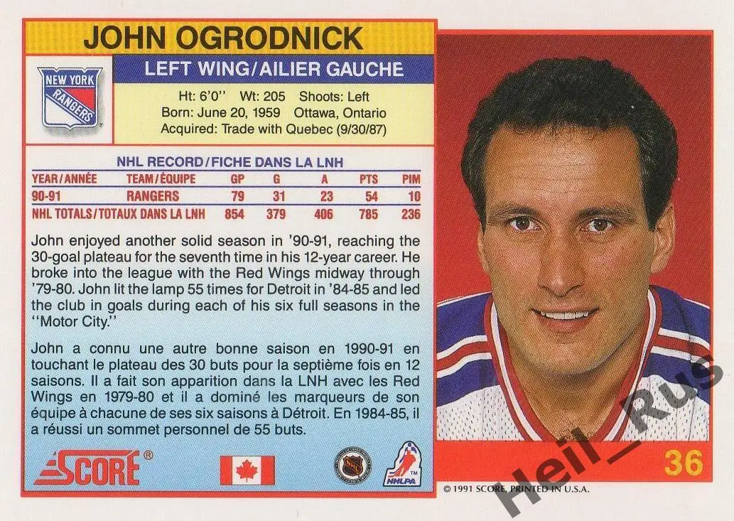 Хоккей; Карточка John Ogrodnick/Джон Огродник New York Rangers/Нью-Йорк НХЛ/NHL 1