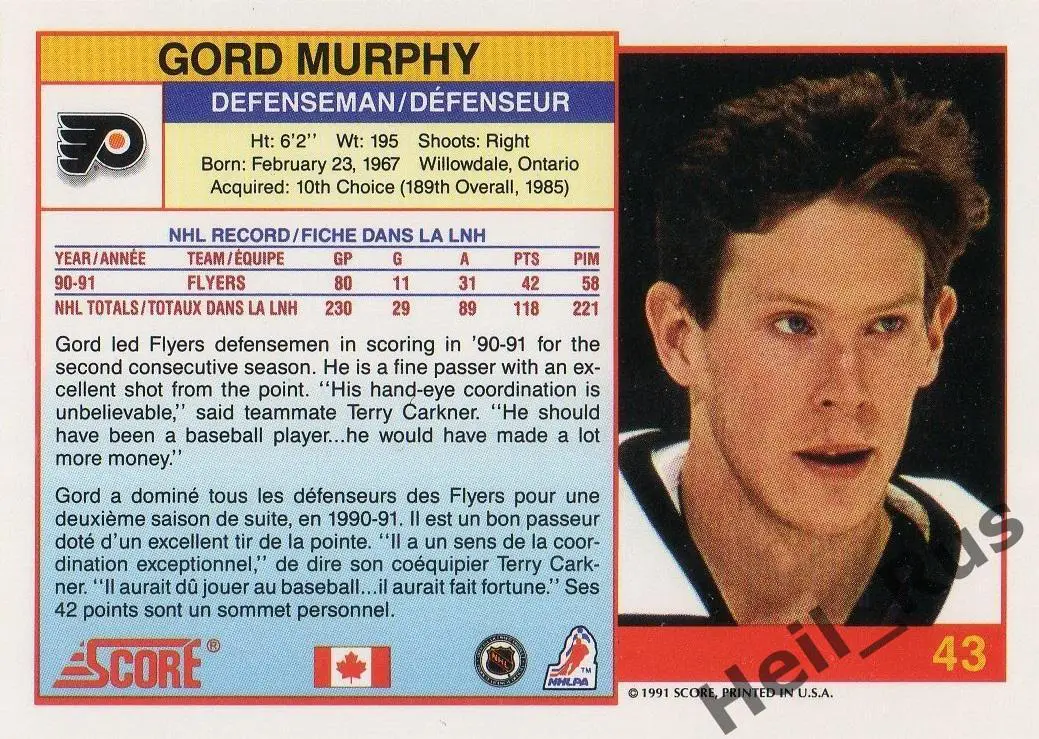 Хоккей Карточка Gordon Murphy/Горд Мерфи Philadelphia Flyers/Филадельфия НХЛ/NHL 1
