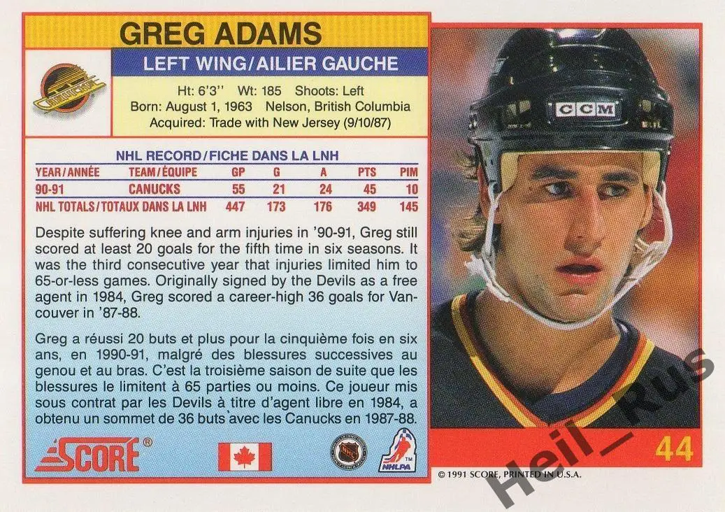 Хоккей Карточка Greg Adams/Грег Адамс Vancouver Canucks/Ванкувер Кэнакс, НХЛ/NHL 1