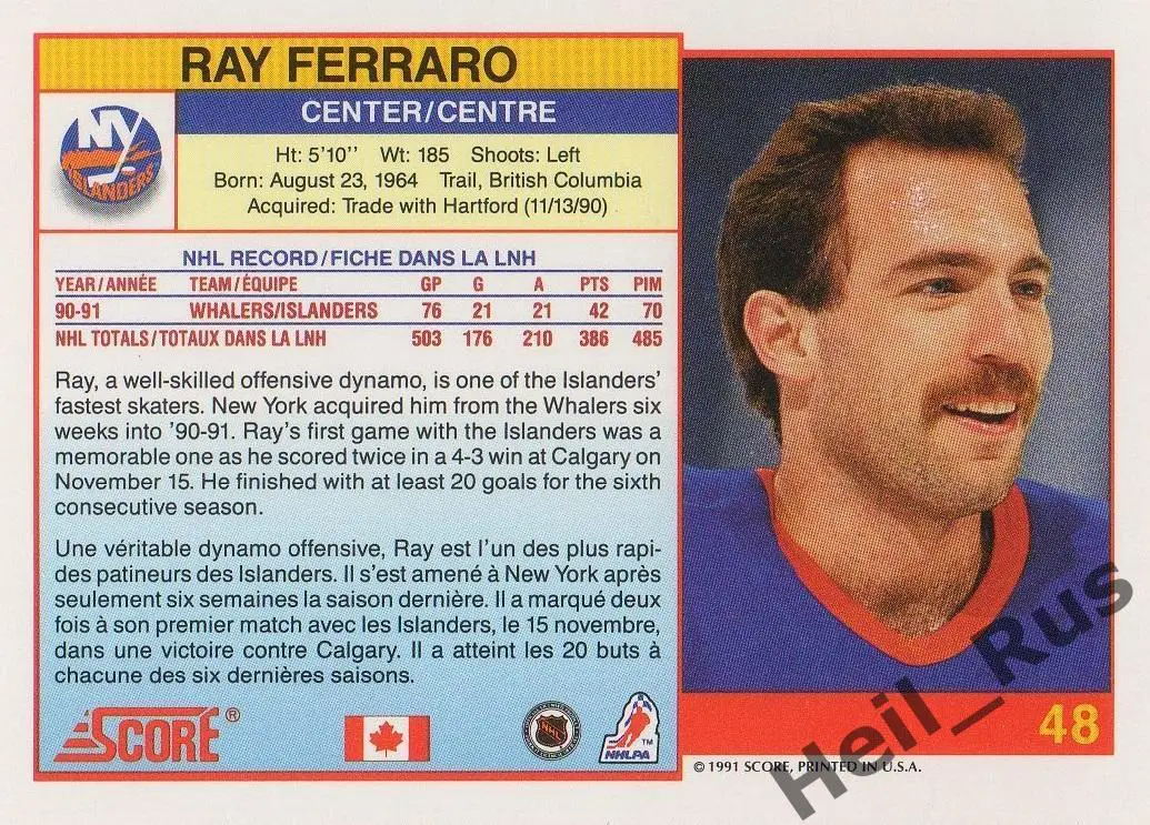 Карточка Ray Ferraro/Рэй Ферраро (New York Islanders/Нью-Йорк Айлендерс) НХЛ/NHL 1