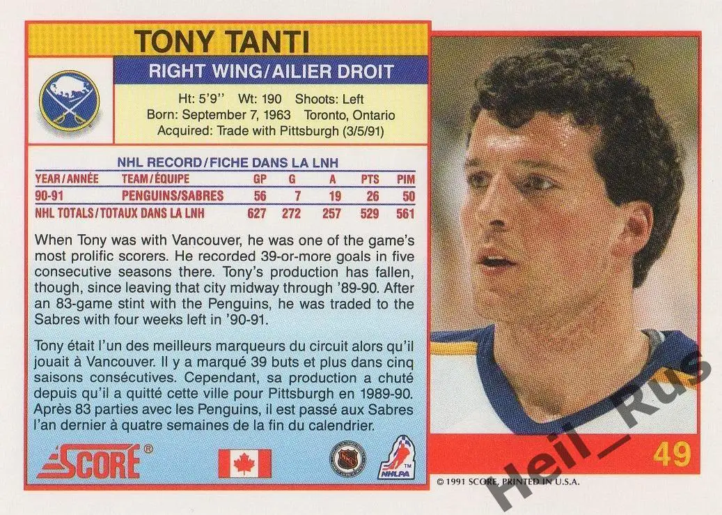 Хоккей. Карточка Tony Tanti / Тони Танти (Buffalo Sabres/Баффало Сейбрз) НХЛ/NHL 1