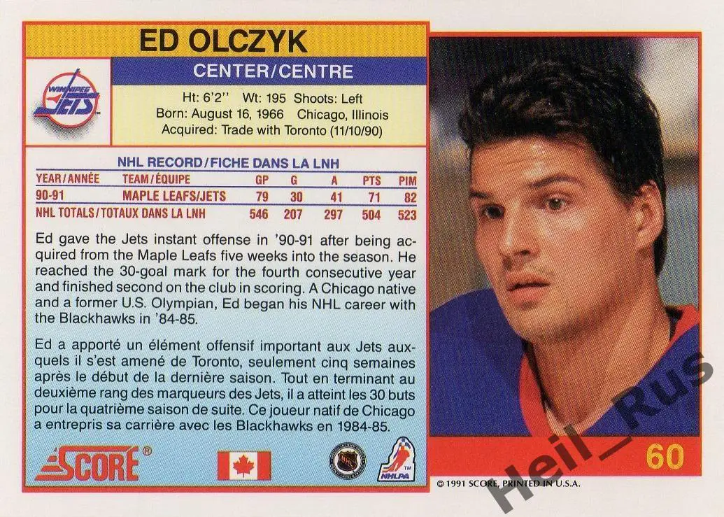 Хоккей. Карточка Ed Olczyk / Эд Ольчик (Winnipeg Jets/Виннипег Джетс) НХЛ/NHL 1