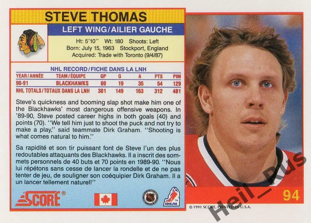 Хоккей. Карточка Steve Thomas / Стив Томас (Chicago Blackhawks / Чикаго) НХЛ/NHL 1