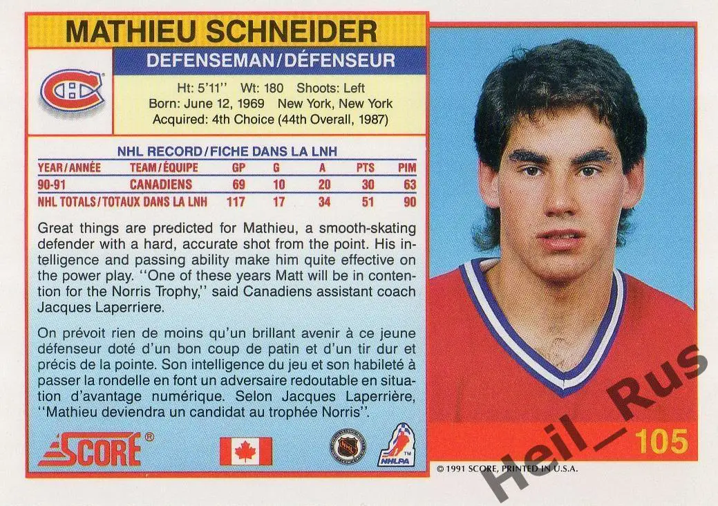 Карточка Mathieu Schneider/Мэтью Шнайдер (Montreal Canadiens / Монреаль) НХЛ/NHL 1