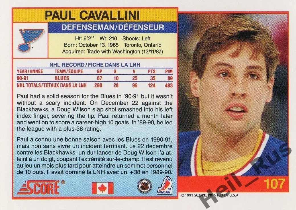 Хоккей Карточка Paul Cavallini/Пол Каваллини St. Louis Blues/Сент-Луис НХЛ/NHL 1