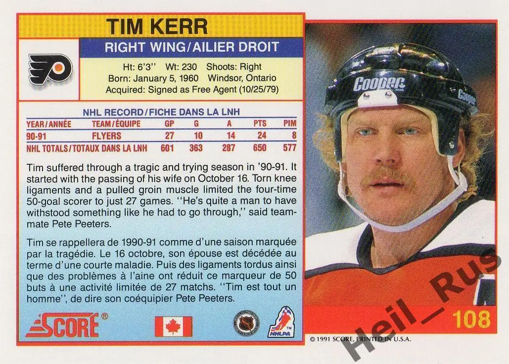 Хоккей. Карточка Tim Kerr / Тим Керр (Philadelphia Flyers / Филадельфия) НХЛ/NHL 1