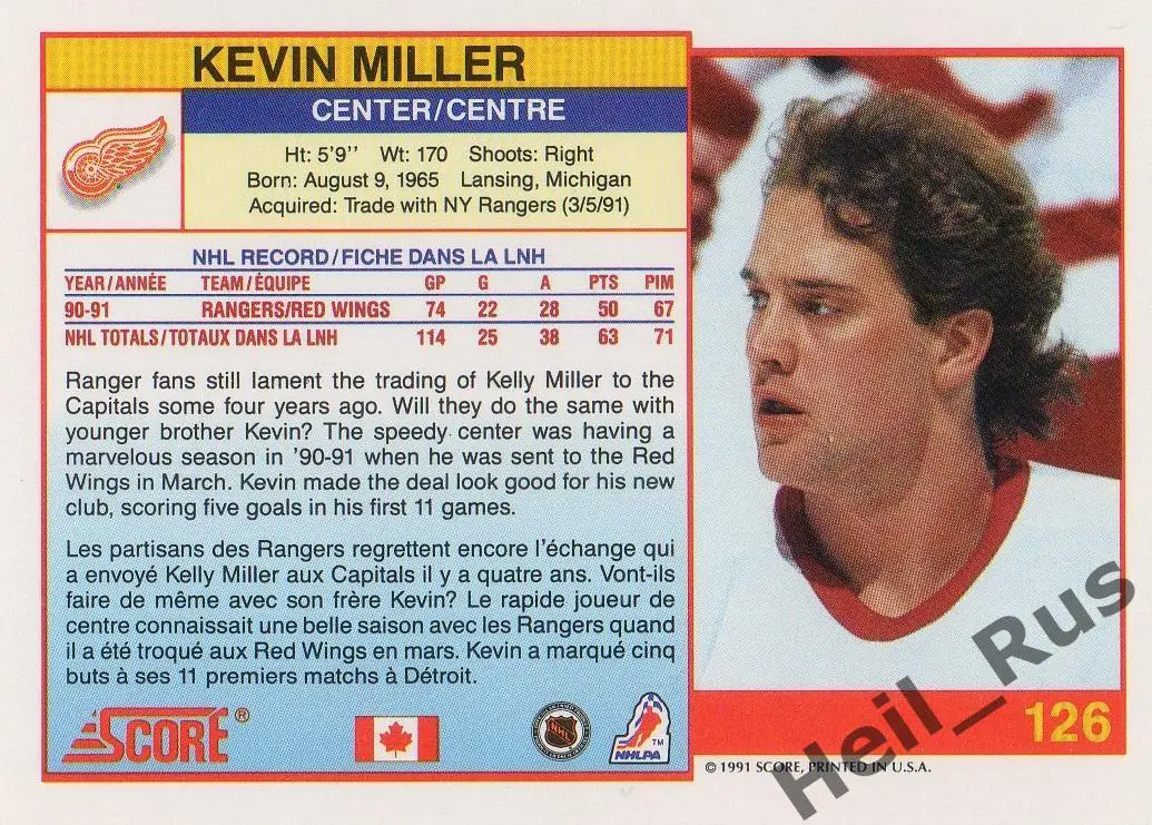 Хоккей. Карточка Kevin Miller/Кевин Миллер (Detroit Red Wings/Детройт) НХЛ/NHL 1