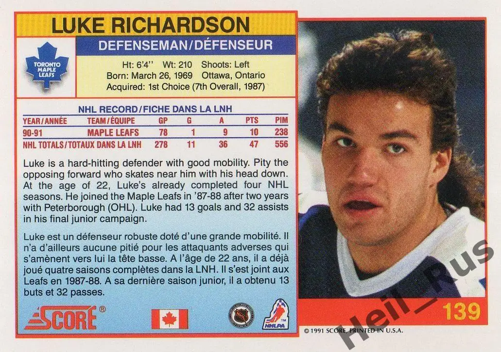 Карточка Luke Richardson/Люк Ричардсон (Toronto Maple Leafs/Торонто) НХЛ/NHL 1