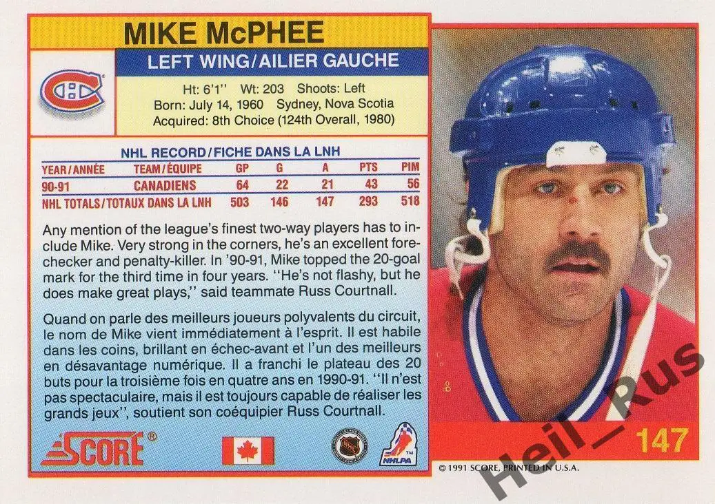 Хоккей. Карточка Mike McPhee / Майк Макфи (Montreal Canadiens/Монреаль) НХЛ/NHL 1