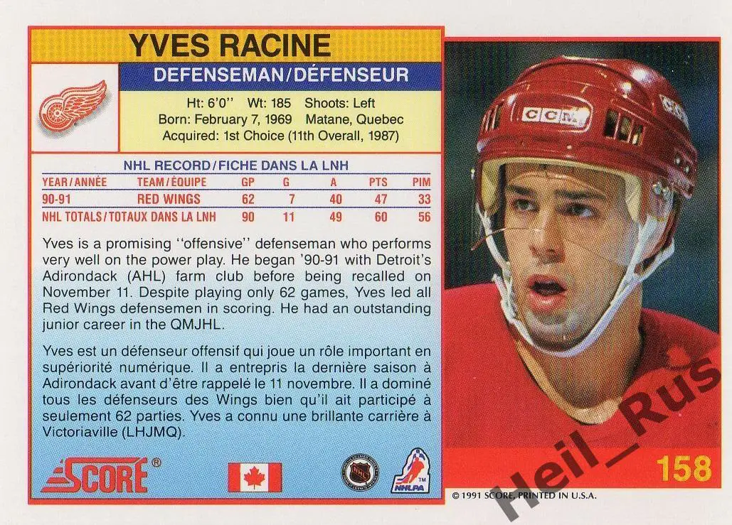 Хоккей Карточка Yves Racine/Ив Расин Detroit Red Wings/Детройт Ред Уингз НХЛ-NHL 1