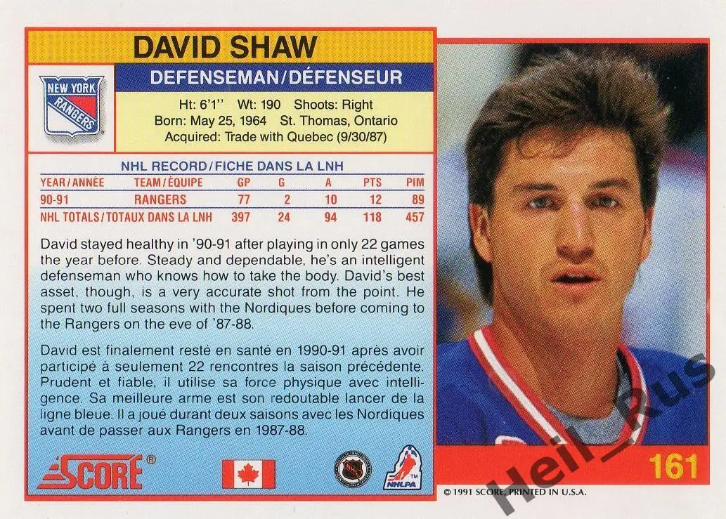 Хоккей Карточка David Shaw/Дэвид Шоу New York Rangers/Нью-Йорк Рейнджерс NHL/НХЛ 1