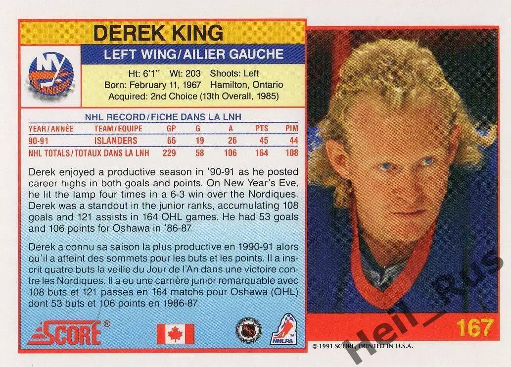 Карточка Derek King/Дерек Кинг (New York Islanders / Нью-Йорк Айлендерс) НХЛ/NHL 1