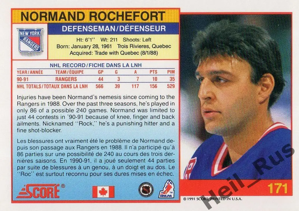 Хоккей. Карточка Normand Rochefort/Норман Рошфор (New York Rangers) НХЛ/NHL 1
