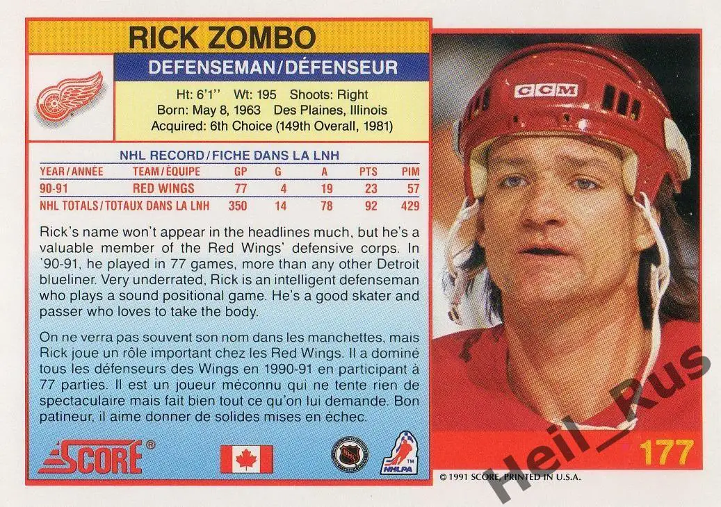 Хоккей Карточка Rick Zombo/Рик Зомбо Detroit Red Wings/Детройт Ред Уингз NHL-НХЛ 1