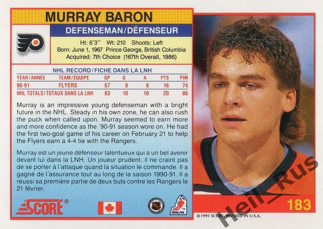 Хоккей; Карточка Murray Baron/Мюррей Бэрон (Philadelphia Flyers/Флайерз) НХЛ/NHL 1