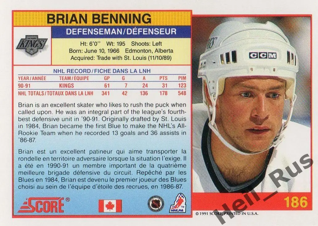 Хоккей Карточка Brian Benning/Брайан Беннинг (Los Angeles Kings/Кингз) НХЛ/NHL 1