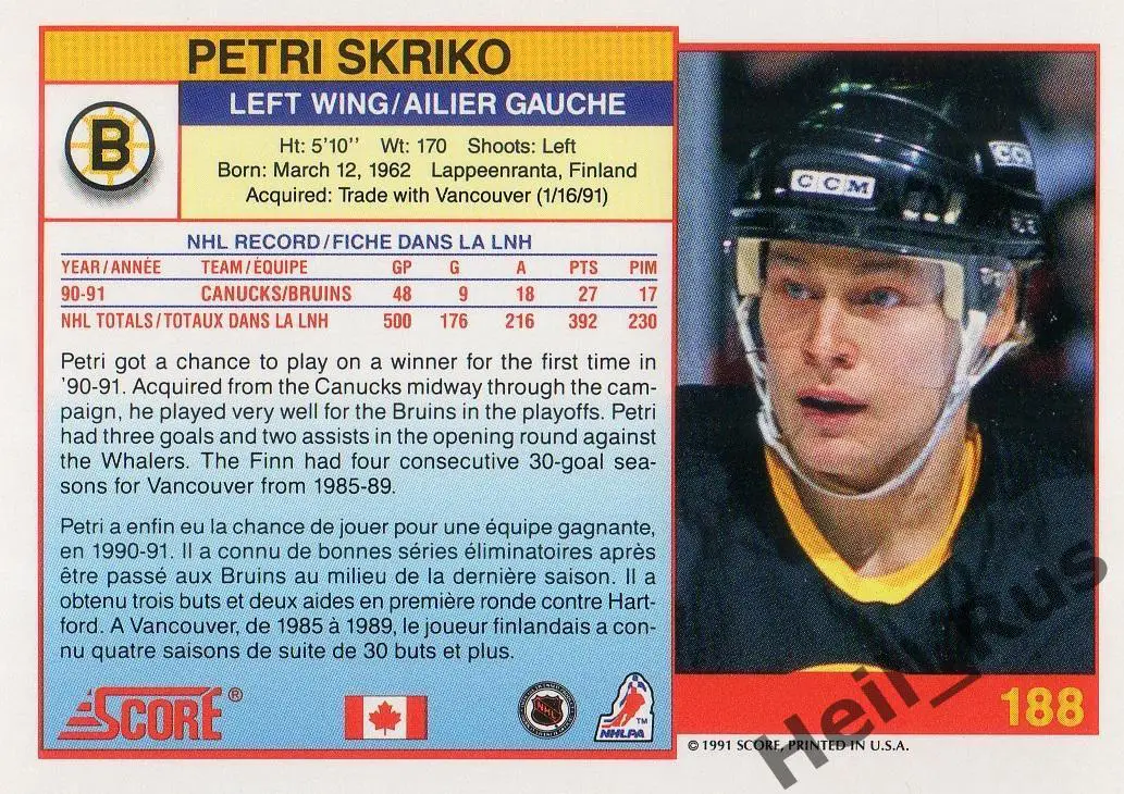 Хоккей. Карточка Petri Skriko/Петри Скрико (Boston Bruins/Бостон Брюинз) НХЛ/NHL 1