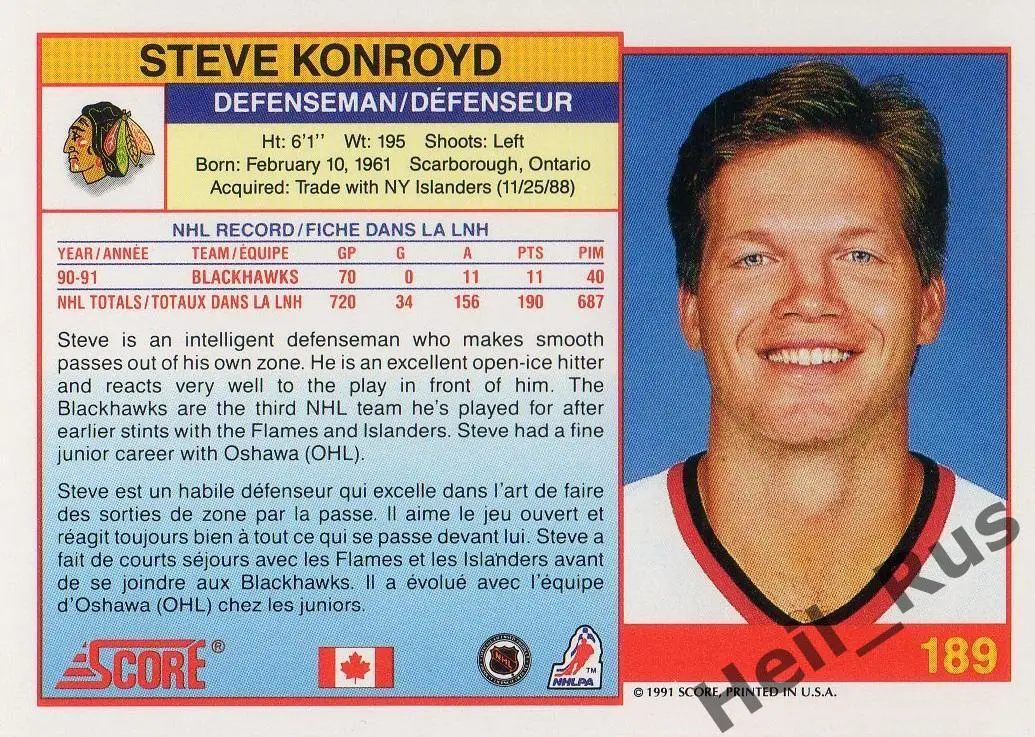 Хоккей Карточка Steve Konroyd/Стив Конройд (Chicago Blackhawks/Чикаго) НХЛ/NHL 1