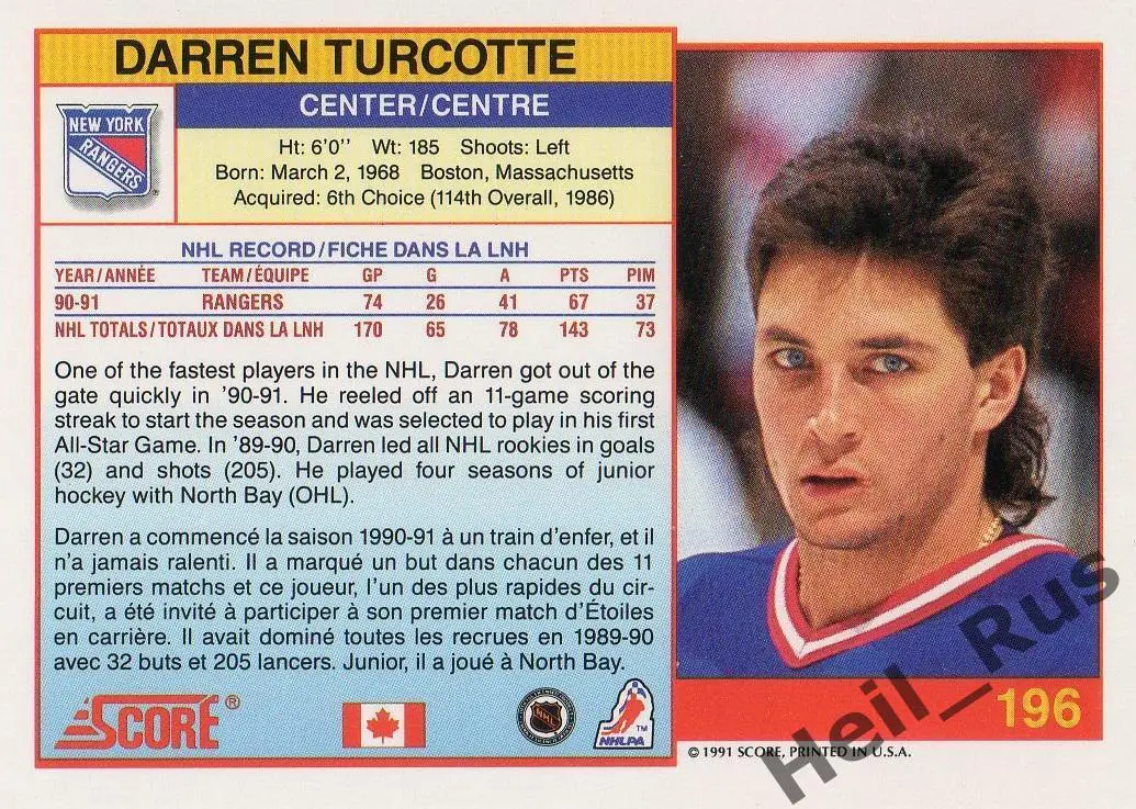 Хоккей Карточка Darren Turcotte/Даррен Тэркотт New York Rangers/Нью-Йорк NHL НХЛ 1