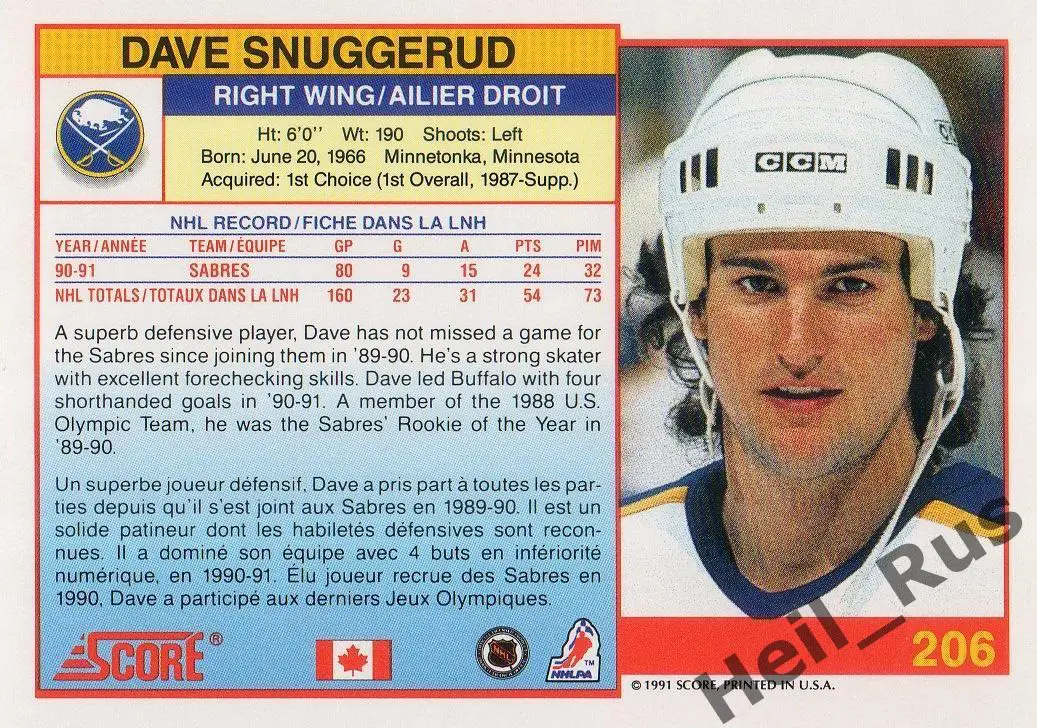 Хоккей; Карточка Dave Snuggerud/Дэйв Снаггеруд (Buffalo Sabres/Баффало) НХЛ/NHL 1