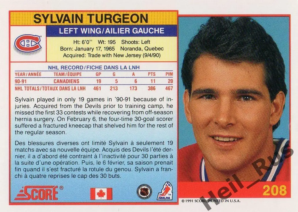 Карточка Sylvain Turgeon/Сильвен Тарджон (Montreal Canadiens/Монреаль) НХЛ/NHL 1