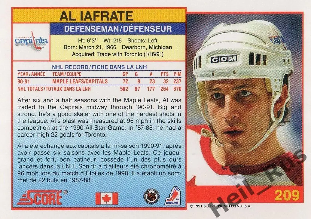 Хоккей Карточка Al Iafrate/Эл Айэфрейти (Washington Capitals/Вашингтон) НХЛ/NHL 1