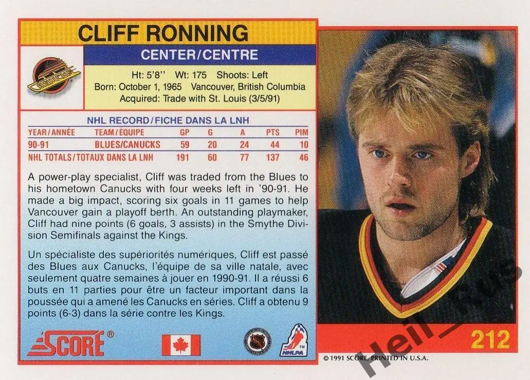 Хоккей; Карточка Cliff Ronning/Клифф Роннинг Vancouver Canucks/Ванкувер НХЛ/NHL 1